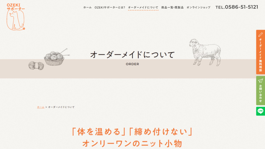 OZEKIサポーター