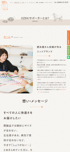 OZEKIサポーター