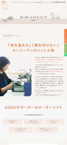 OZEKIサポーター